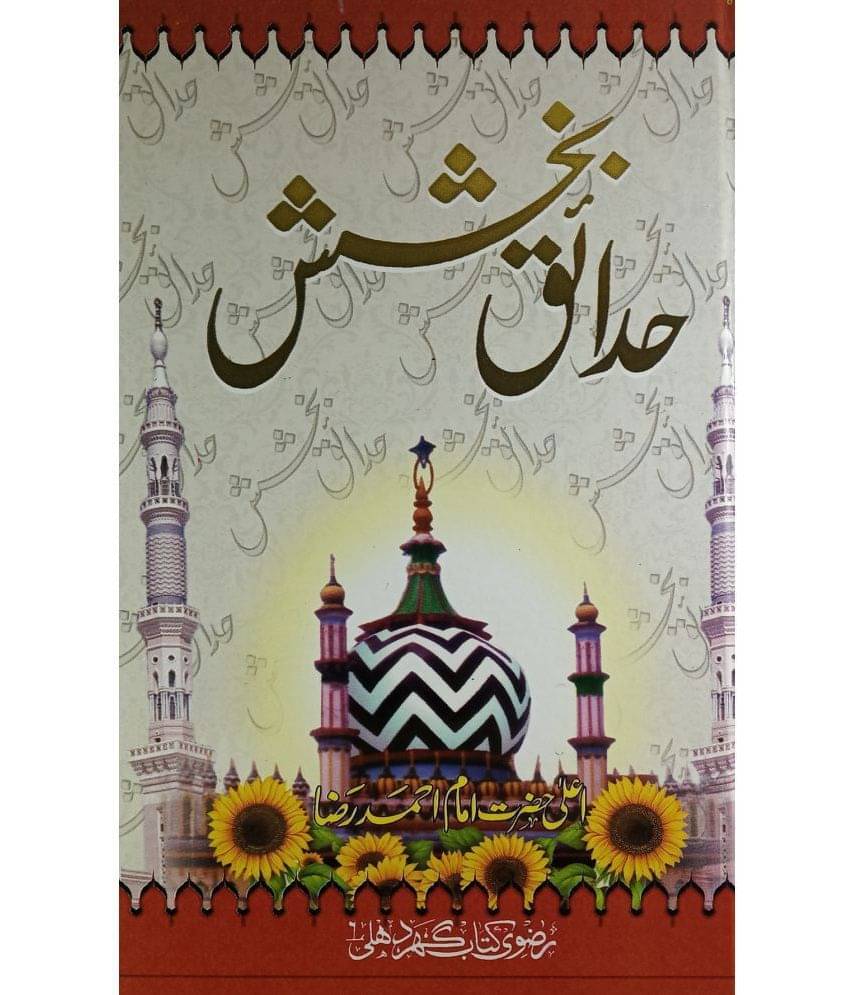 Hadaiq e Bakhshish Collection of Naats Hadaiq e Bakhshish Collection of Naats