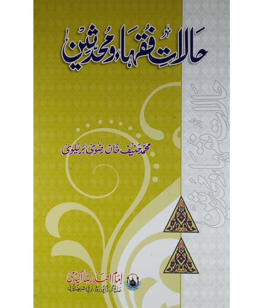 Halat e Foqaha O Mohadesin Life History
