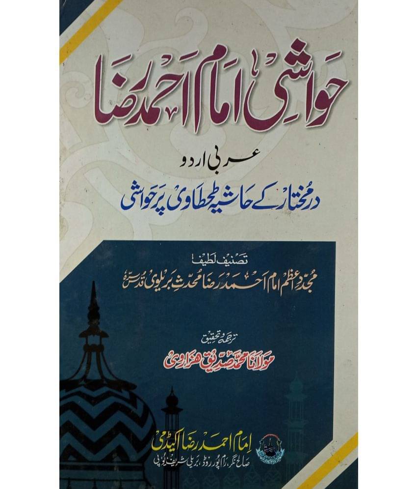 Hawashi Imam Ahmad Raza Description of vital words of Tahtawi     			Hawashi Imam Ahmad Raza Description of vital words of Tahtawi