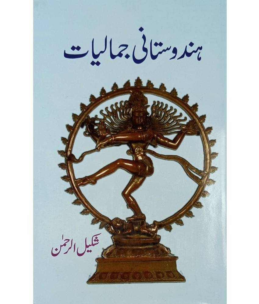     			Hindustani Jamaliyat Urdu Art and Culture Knowledge