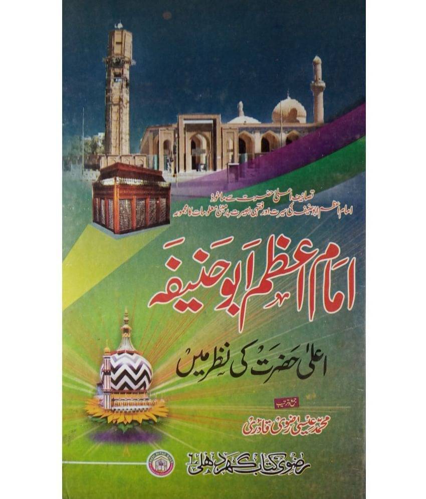     			Imam Azam Abu Hanifa Aalahazrat Ki Nazar Main