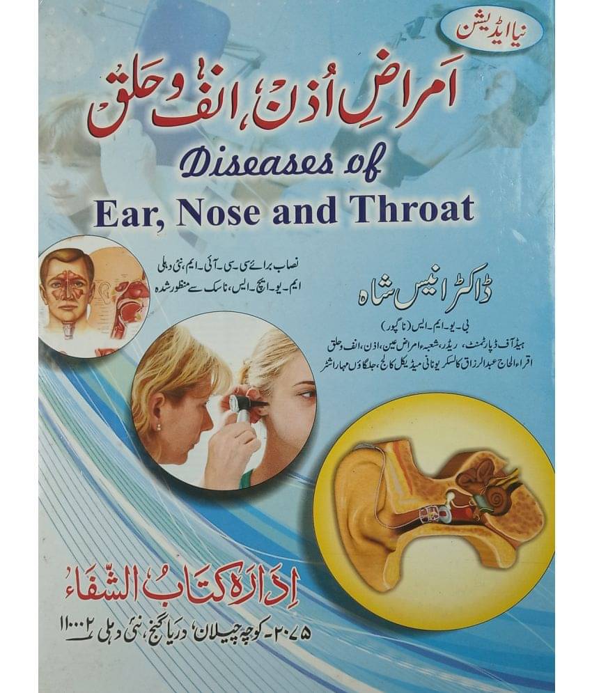     			Imraz e Uzn Anf O Halq Urdu Hakimi Ilaj Unani Treat of Disease