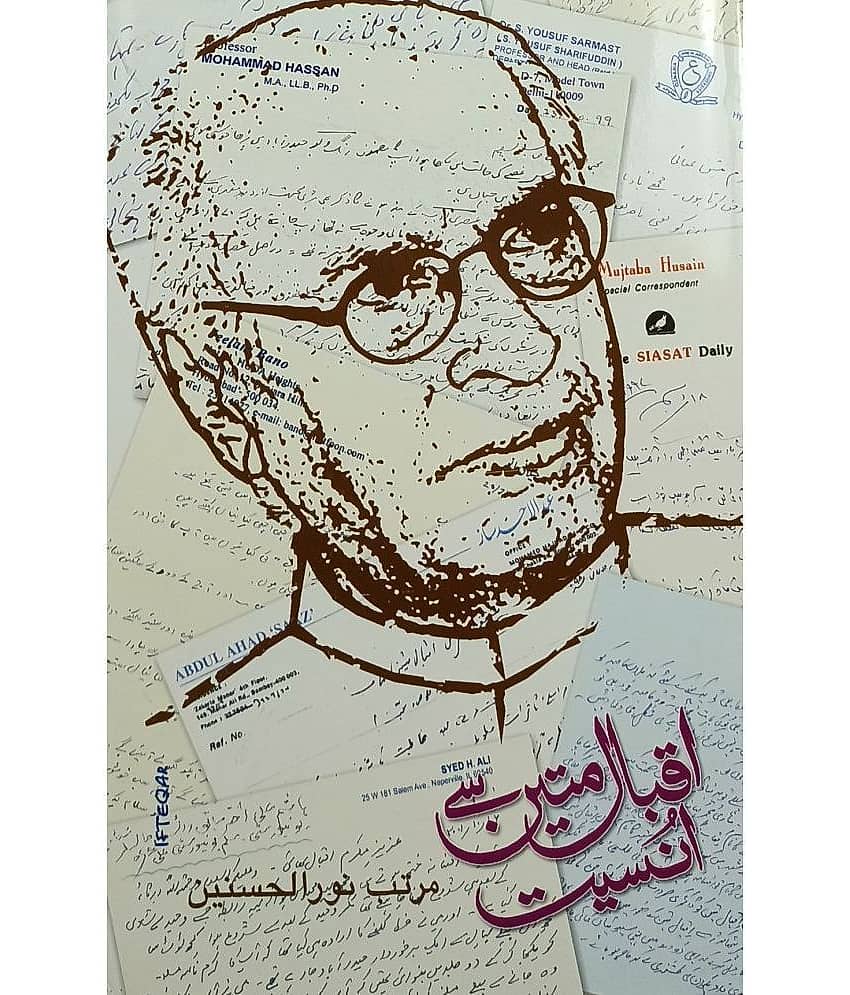 Iqbal Mateen Se Unsiyat Urdu Life History and Story - Stationery | Buy online on ZillyBuy