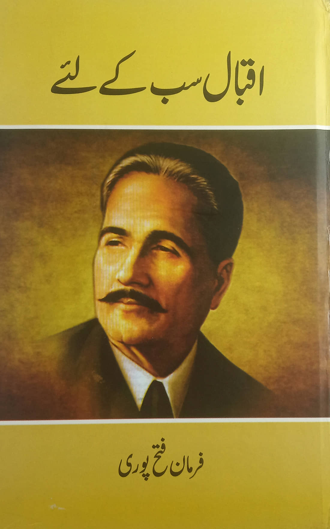 Iqbal Sab ke Liye Urdu Life History and Story