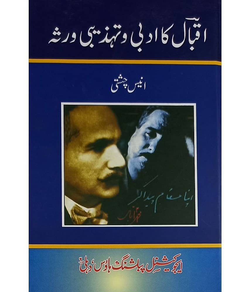 Iqbal ka Adabi O Tahzibi Warsa Urdu Literary Services - Stationery | Buy online on ZillyBuy