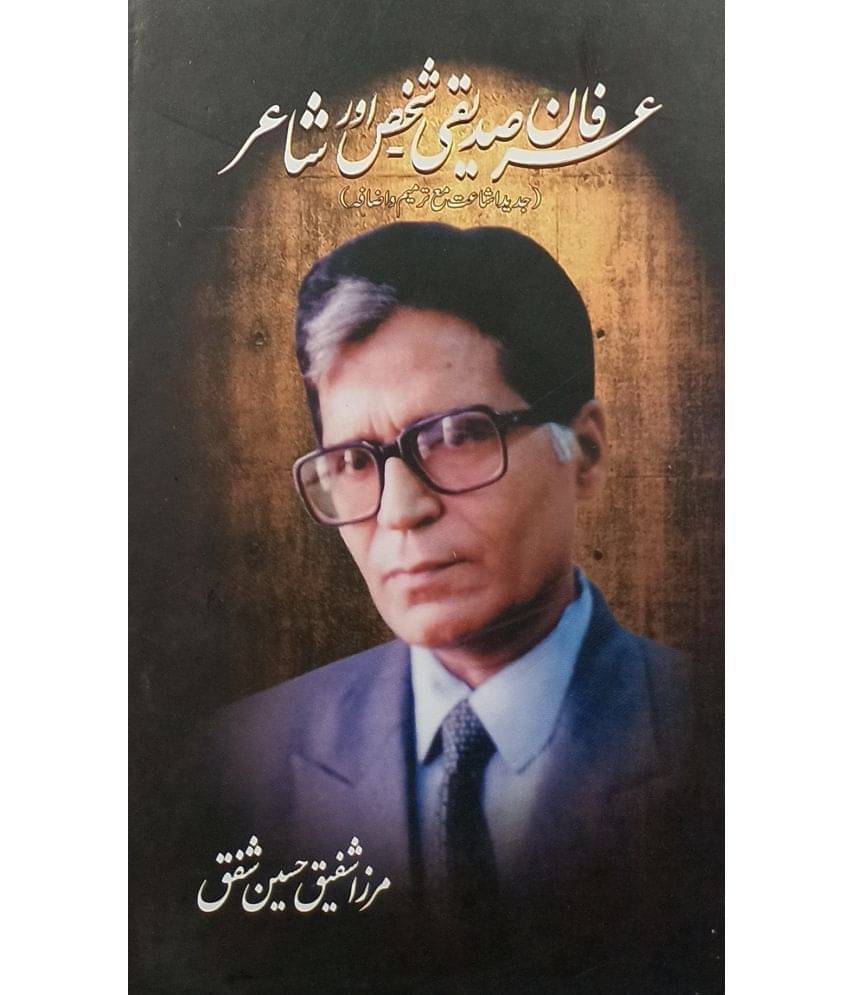 Irfan Siddiqi Shakhs aur Shayari Urdu Life History and Story Irfan Siddiqi Shakhs aur Shayari Urdu Life History and Story
