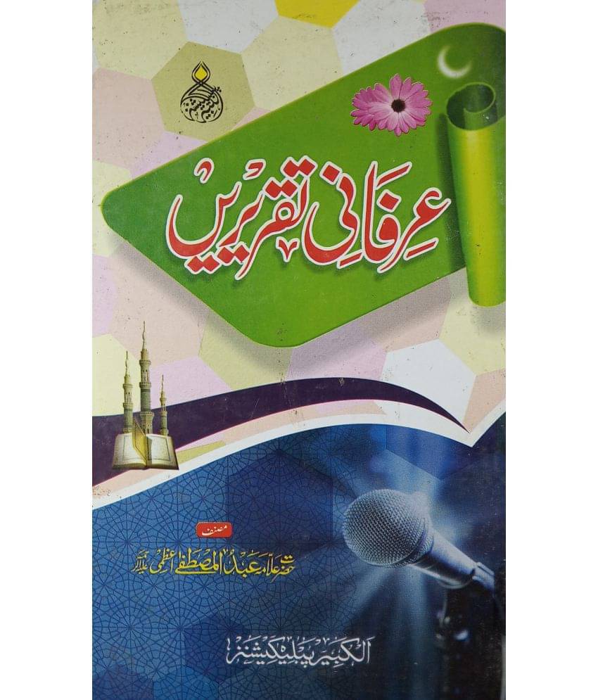     			Irfani Taqririen Different Type of Islamic Speeches
