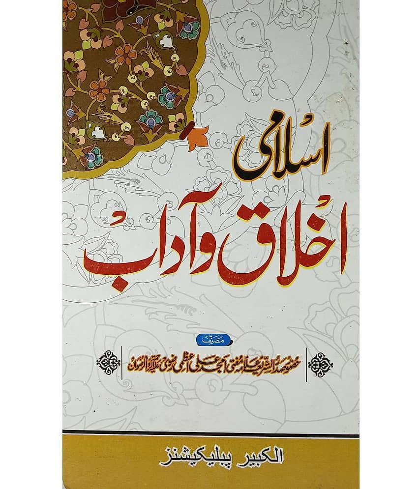 Islami Ekhlaq O Adaab Islamic Rules And Regulation - Stationery | Buy online on ZillyBuy