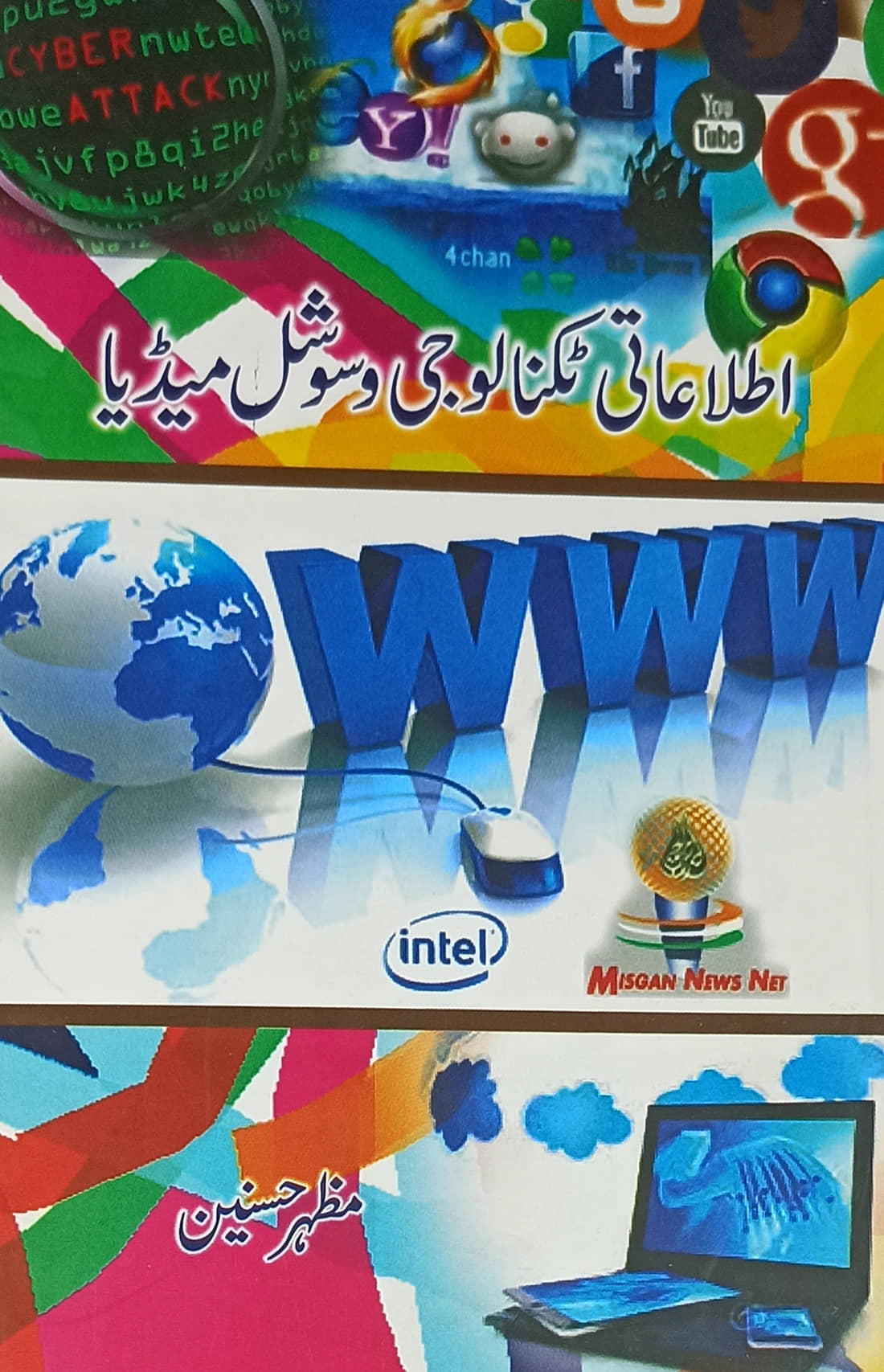 Ittalaati Technology O social Media