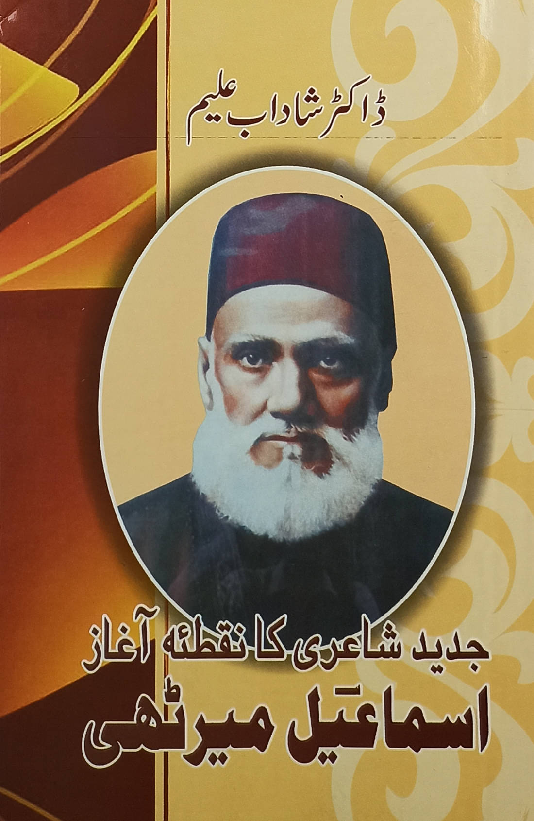     			Jadid Shayari ka Nuqta e Aghaz Ismail Merathi Urdu Life History and Story