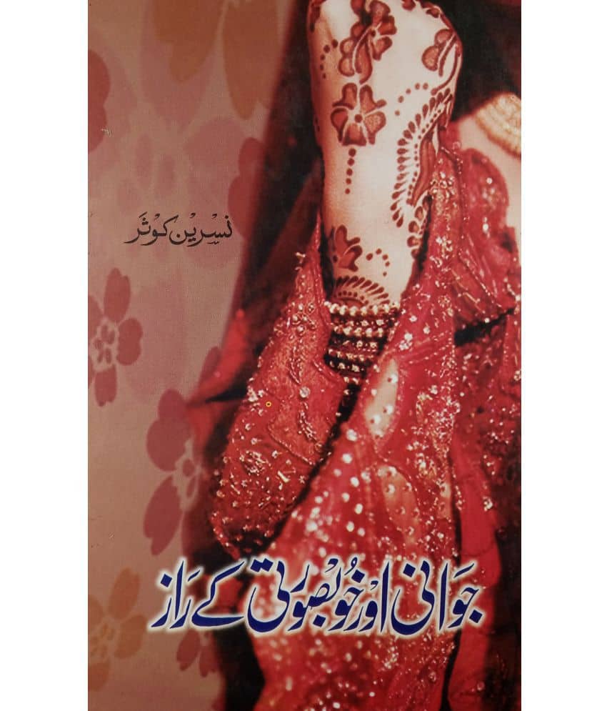 Jawani Aur Khubsurti Ke Raaz Home Remedies for Beauty