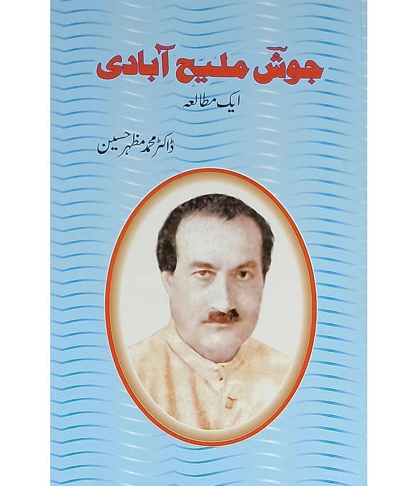 Josh Malihabadi ek Mutala Urdu Life History and Story - Stationery | Buy online on ZillyBuy