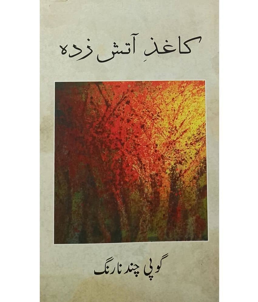 Kagaze Atish Zada Urdu Literary Knowledge