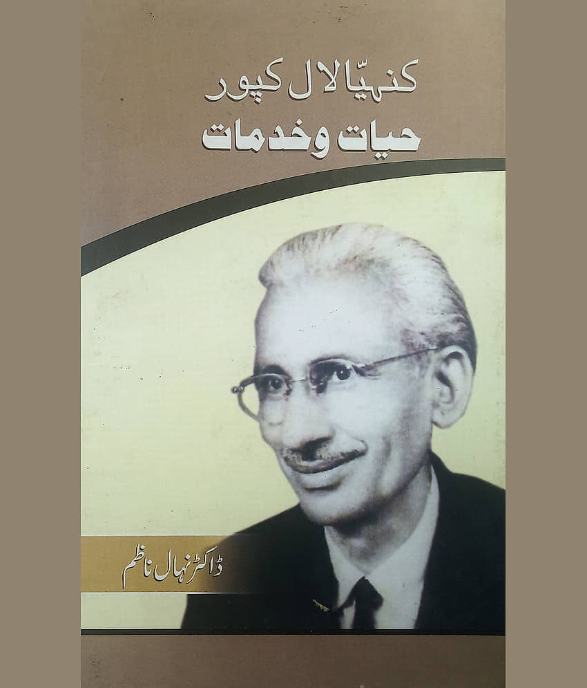 Kanhayya Lal Kapoor Hayat o Khidmat Urdu Life History and Story - Stationery | Buy online on ZillyBuy
