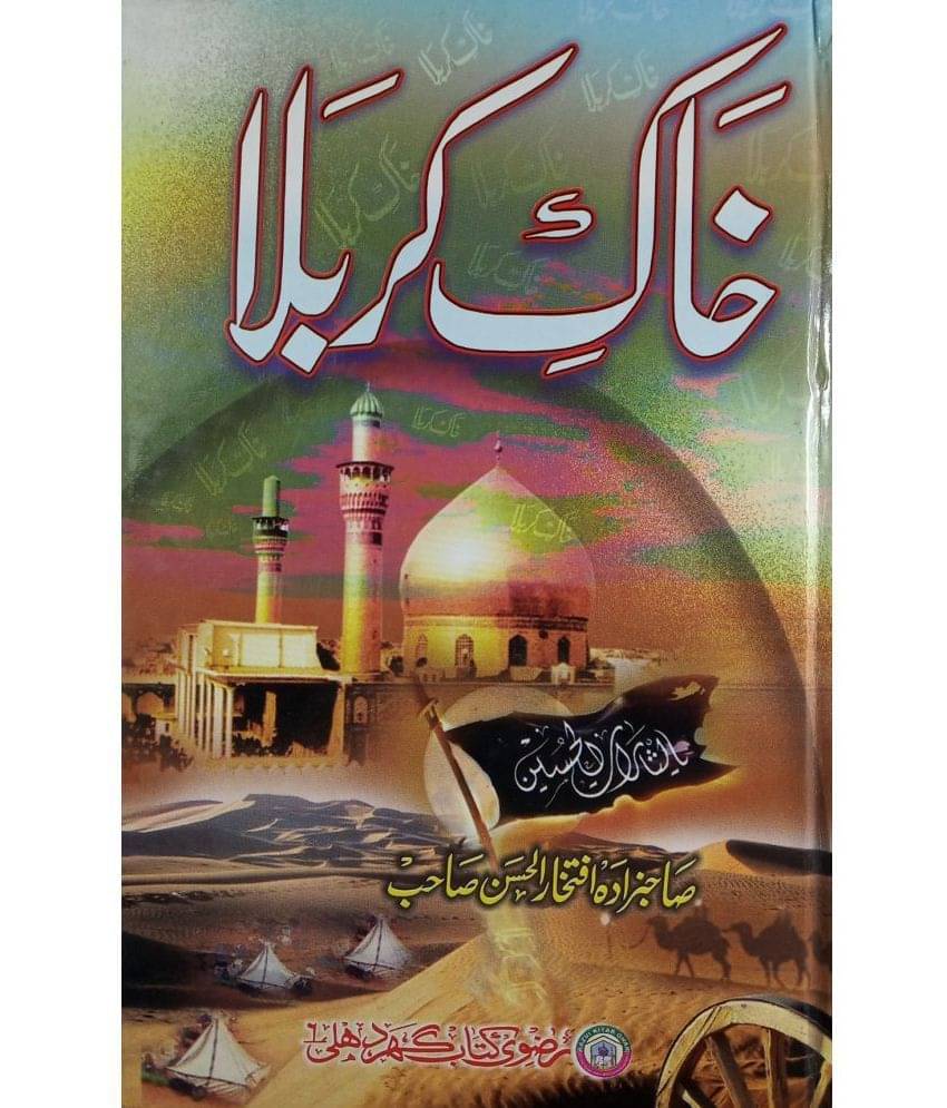     			Khak e Karbala History Of Karbala