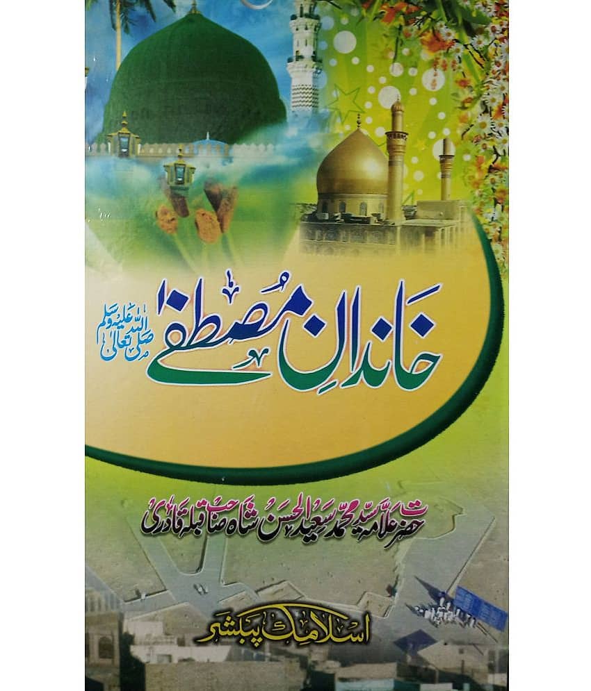 Khandane Mustafa Relatives of Prophet - Stationery | Buy online on ZillyBuy