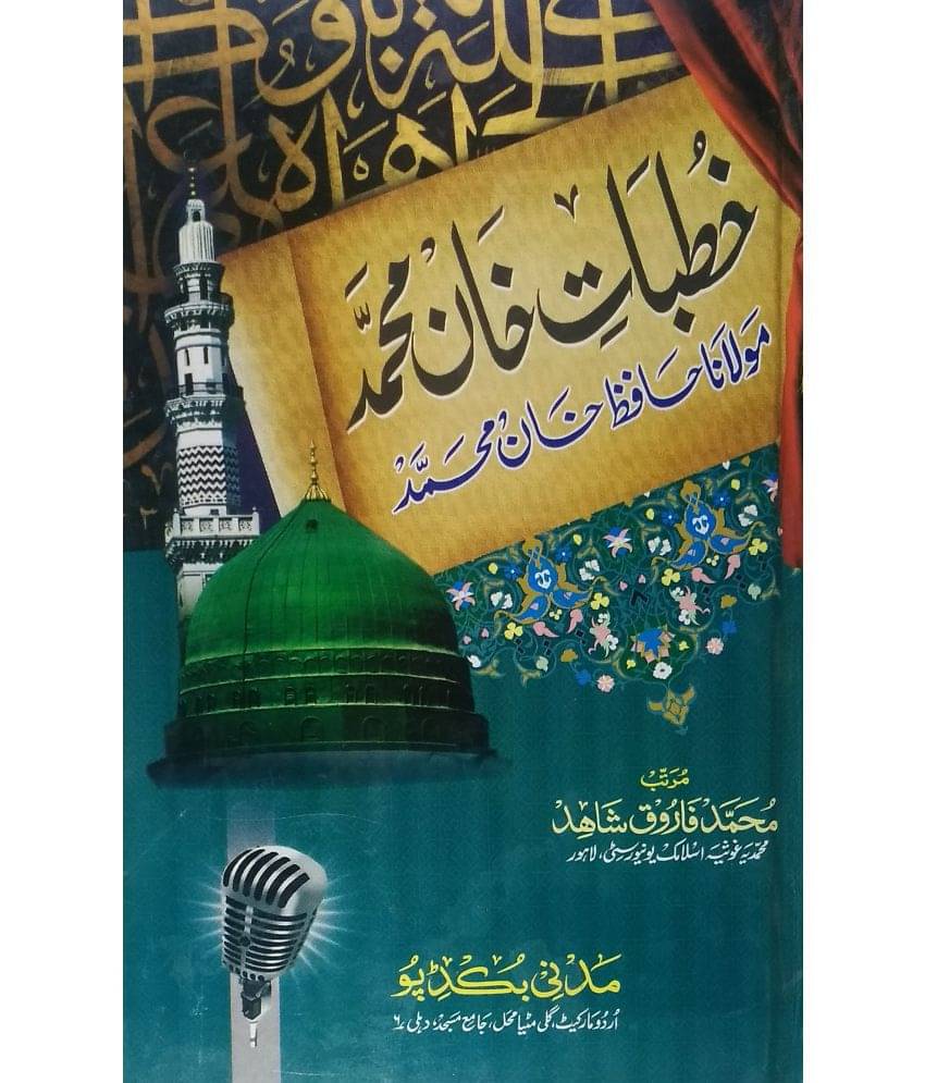 Khutbate Khan Mohammad (ishqe mustafa aur shane Hazrate Ali wo auliyae kiram) Khutbate Khan Mohammad (ishqe mustafa aur shane Hazrate Ali wo auliyae kiram)