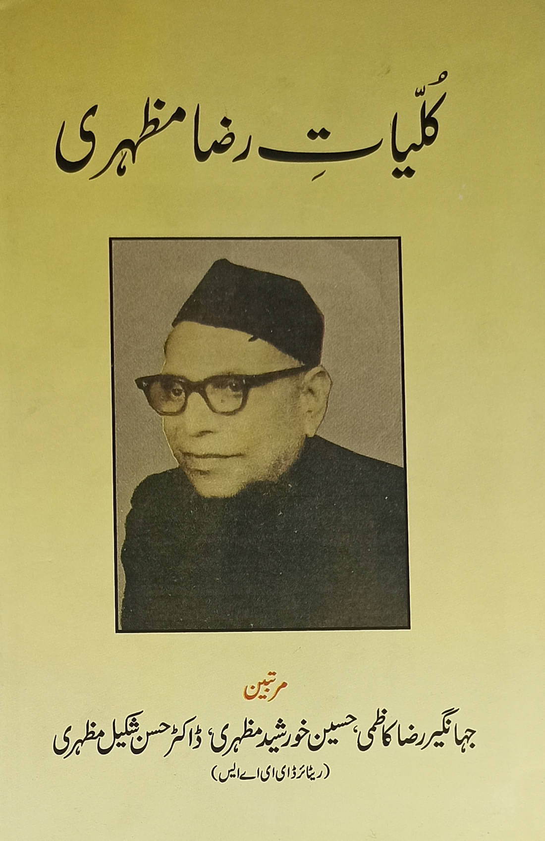     			Kulliyat Raza Mazhari Collection of Urdu Poem