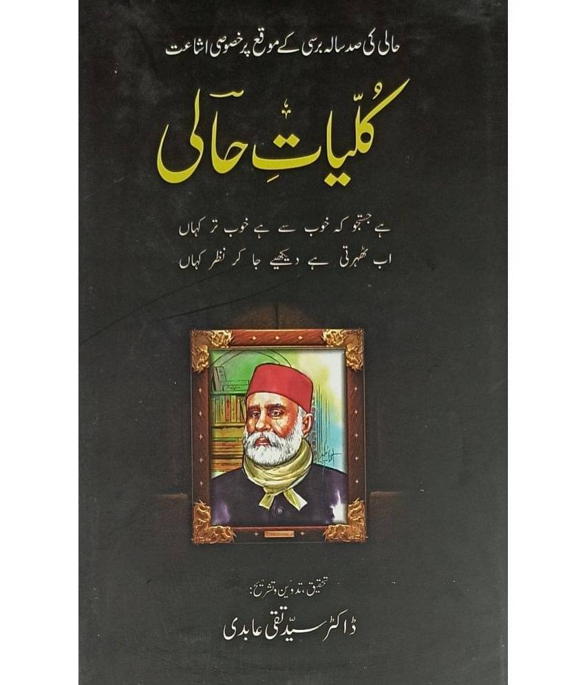 Kulliyat e Hali Collection of Urdu Poem Kulliyat e Hali Collection of Urdu Poem