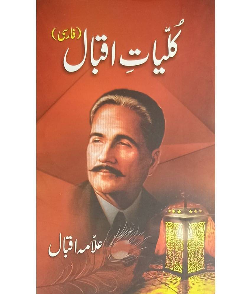 Kulliyat e Iqbal Farsi Collection of Persian Poem Kulliyat e Iqbal Farsi Collection of Persian Poem