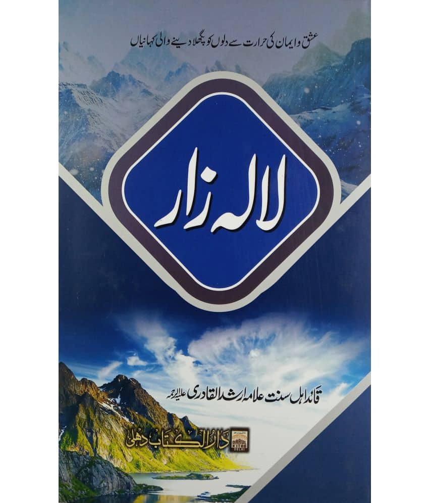 Lalazar Story of Believes and faith