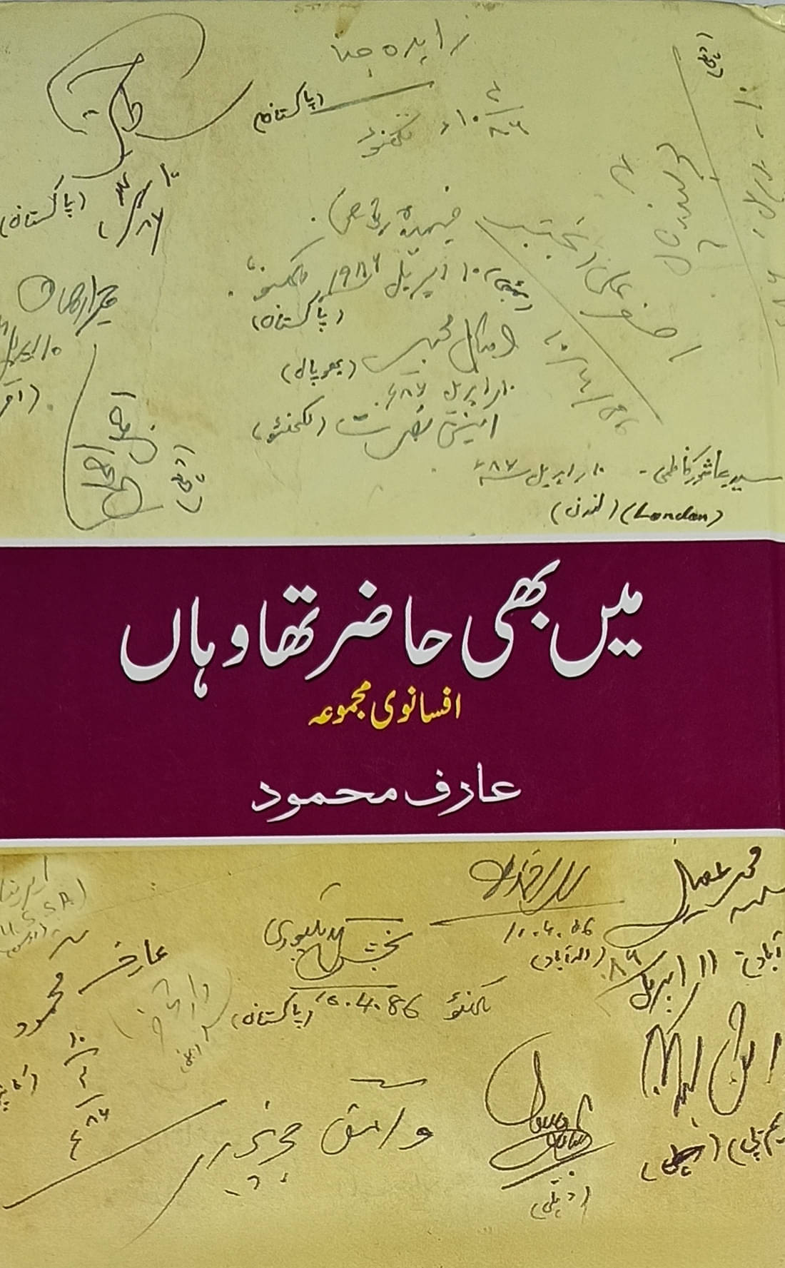     			Main Bhi Hazir Tha Wahan Urdu Collection Of Stories