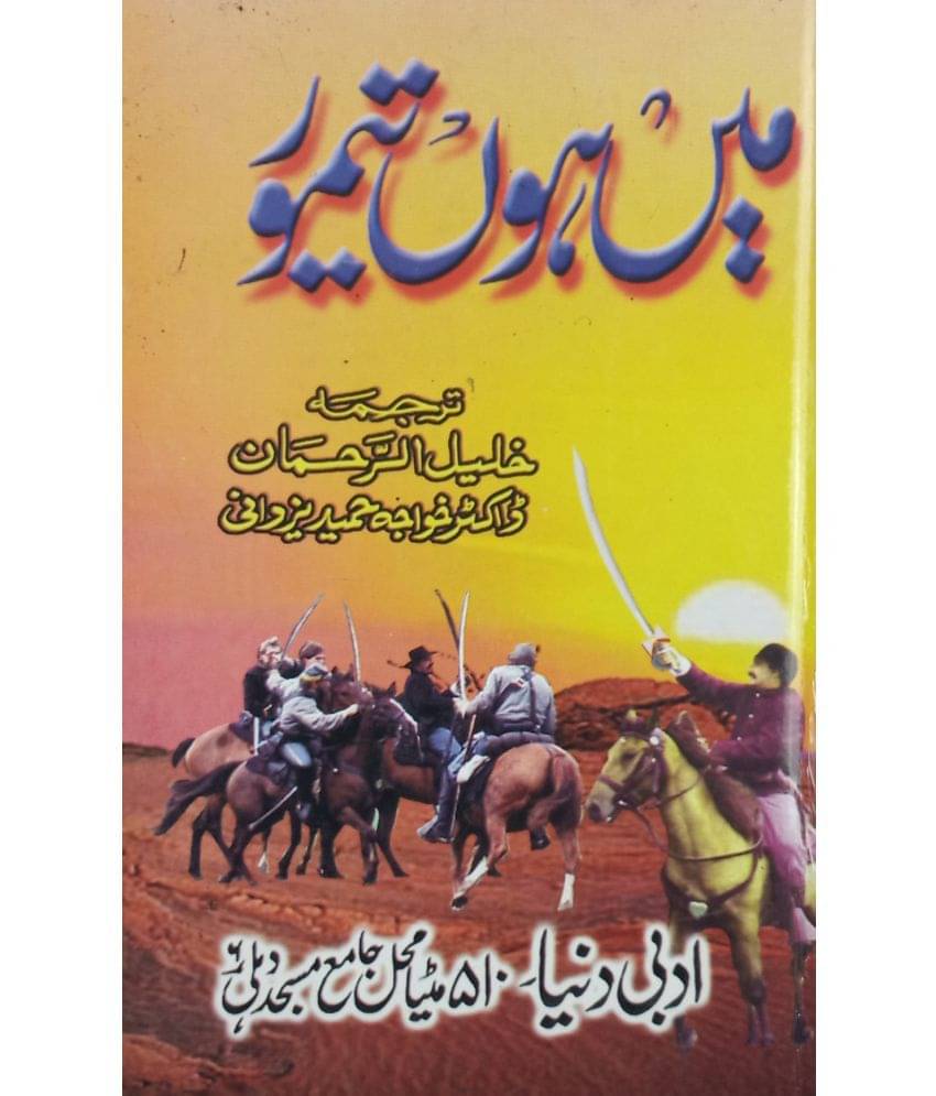 Main Hoon Taimur Urdu Novel Islamic history Main Hoon Taimur Urdu Novel Islamic history