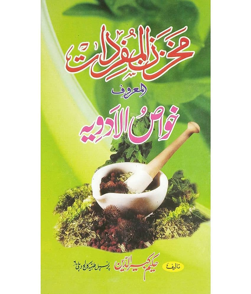 Makhzanul Mufarridat Urdu Hakimi Ilaj Unani treatment of disease - Stationery | Buy online on ZillyBuy