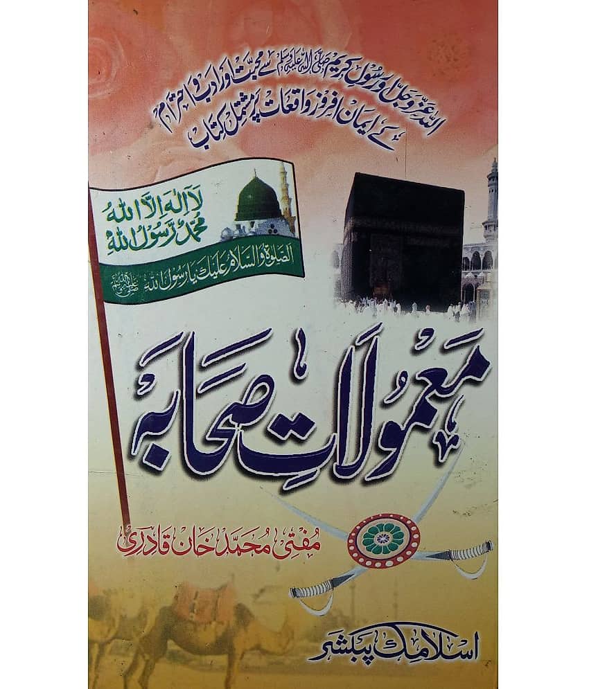 Mamulat e Sahaba Story about the respect of Sahaba with Allah and Rasool - Stationery | Buy online on ZillyBuy