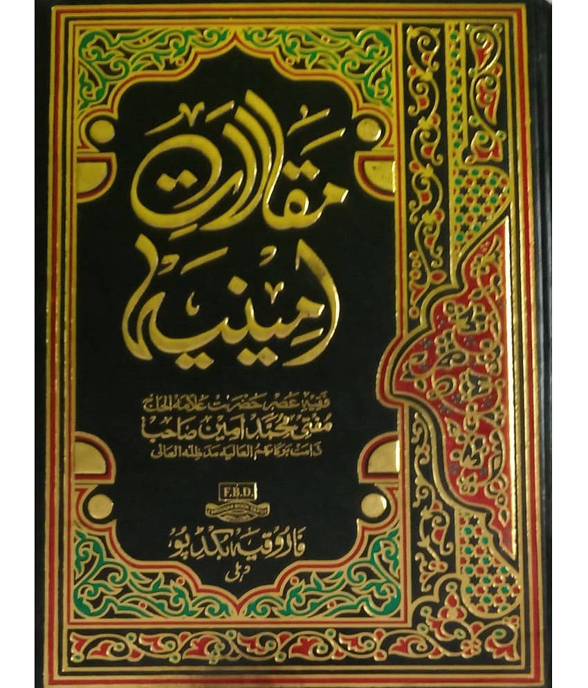 Maqalat e Aminia Urdu Islamic Knowledge and Rule Regulation - Stationery | Buy online on ZillyBuy