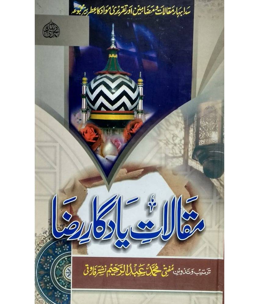     			Maqalate Yadgare Raza urdu collection of islamic article from magzine