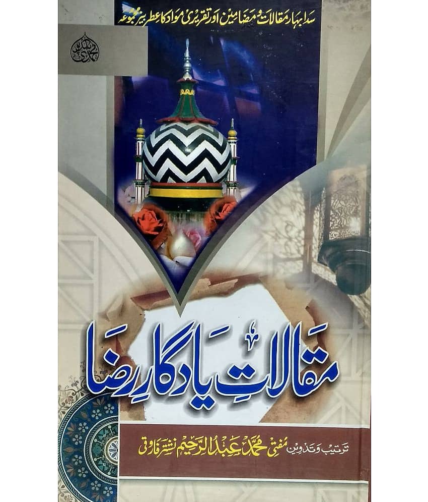 Maqalate Yadgare Raza urdu collection of islamic article from magzine - Stationery | Buy online on ZillyBuy