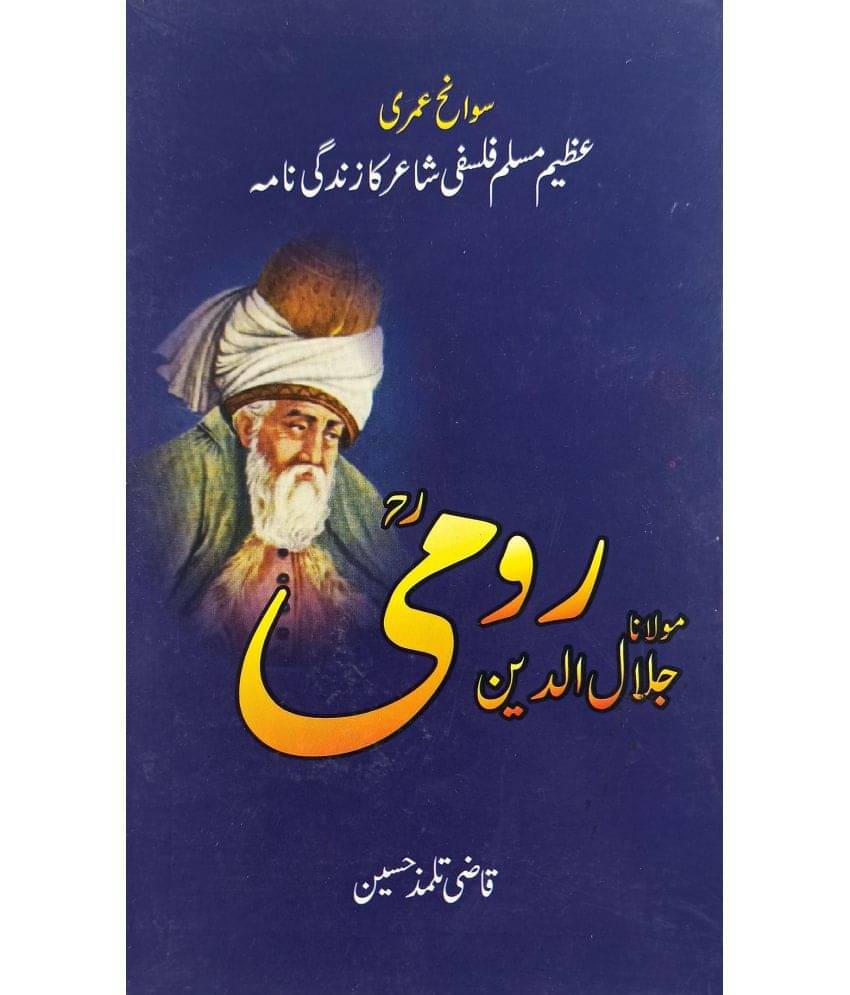 Maulana Jalaluddin Rumi Urdu Life History and Story Maulana Jalaluddin Rumi Urdu Life History and Story