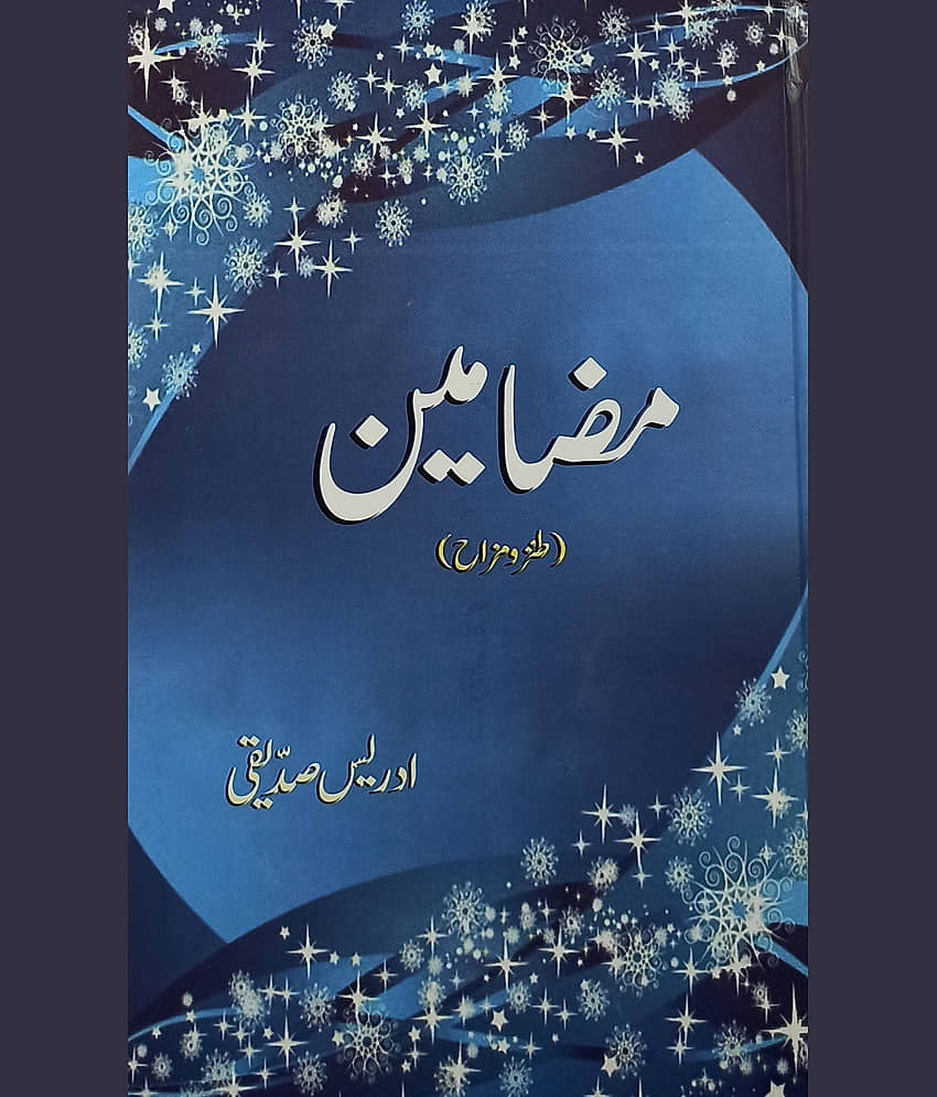 Mazamin Collection Of Urdu Funny Articles - Stationery | Buy online on ZillyBuy