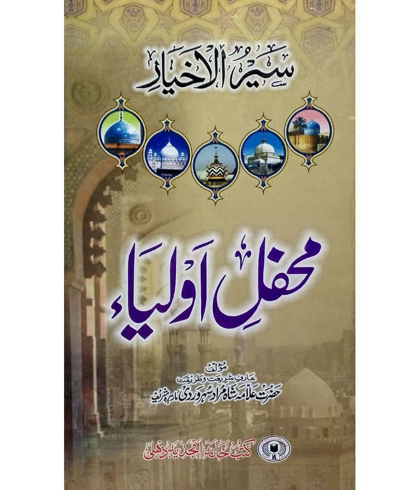 Mehfile Auliya sairul akhyar urdu condition of life and seerat more than 70 Auliya e Kiram