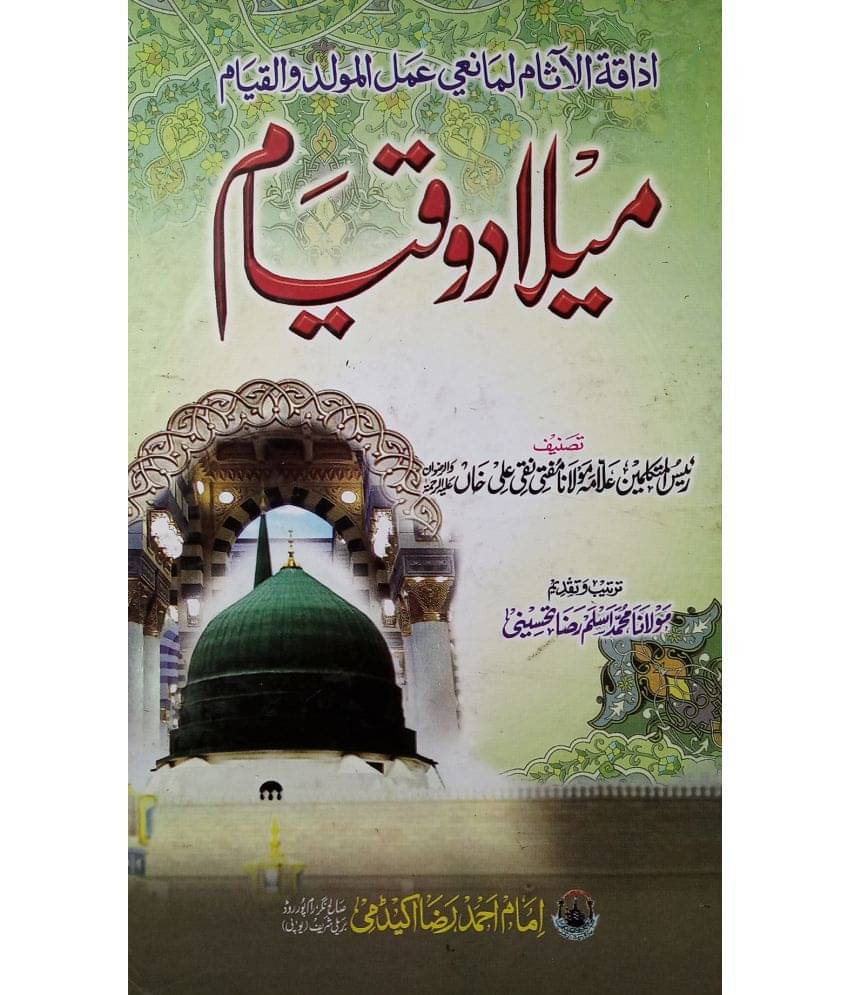     			Milad O Qayam proof and cause from sahaba and auliya