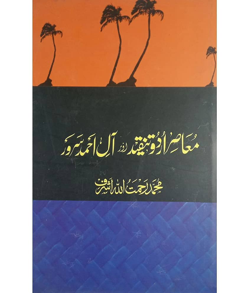 Moasire Urdu Tanqid Aur Ale Ahmed Sarwar about critical theory and Aale Ahmad - Stationery | Buy online on ZillyBuy