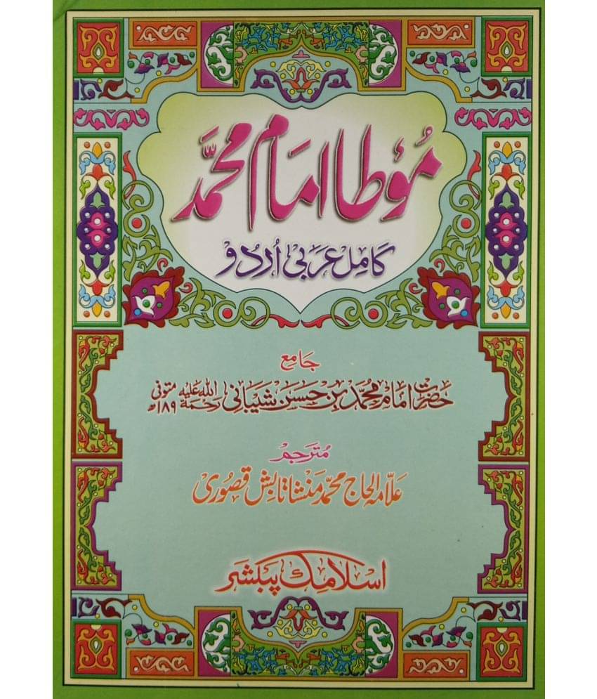 Moatta Imam Muhammad Collection of Hadith Moatta Imam Muhammad Collection of Hadith