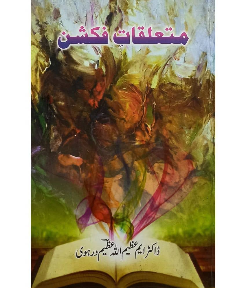 Mutalliqate Fiction Urdu Literary Knowledge