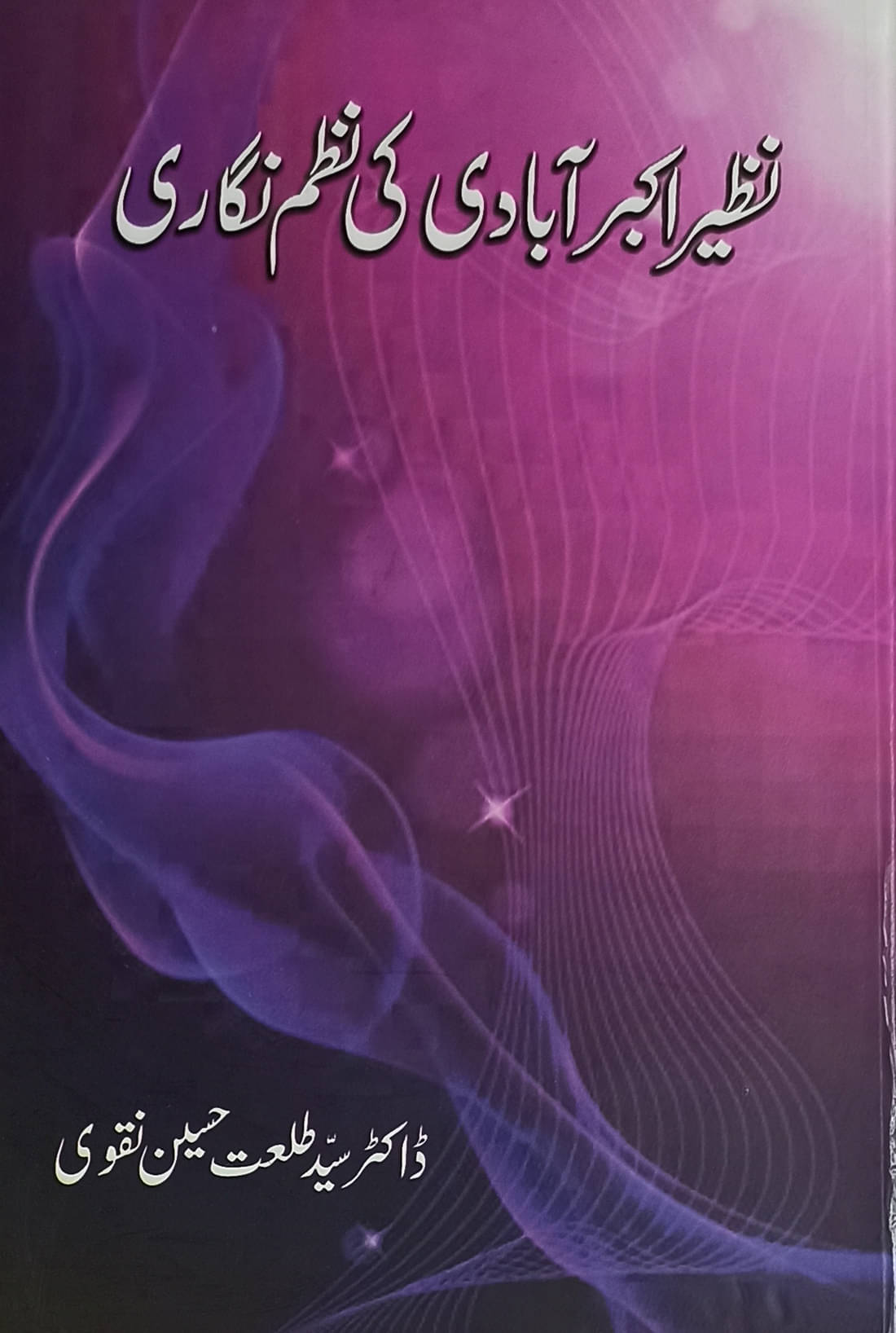     			Nazir Akbar Abadi ki Nazam Nigari Urdu Literary Services