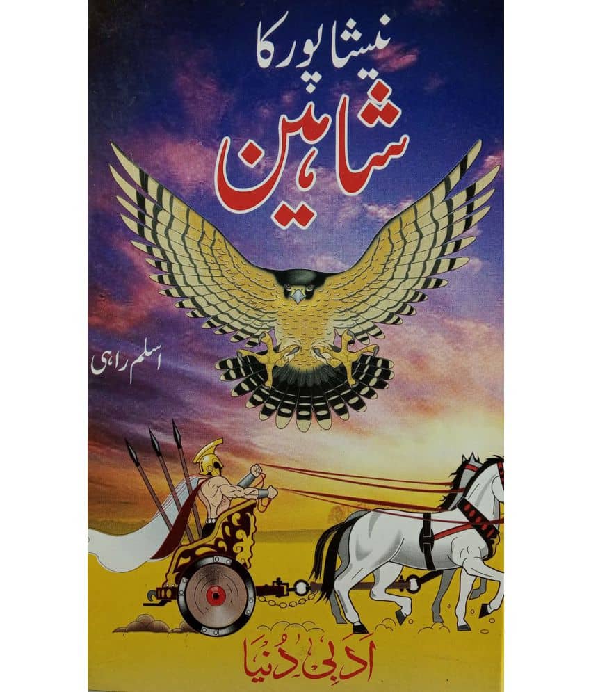Nishapur Ka Shaheen Urdu Novel Battle History of Sultan Shahabuddin Ghori