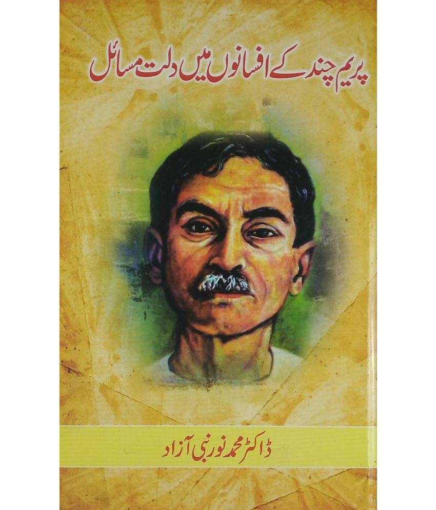 Prem Chand ke Afsano me Dalit Masail Urdu their Problem in story Prem Chand ke Afsano me Dalit Masail Urdu their Problem in story