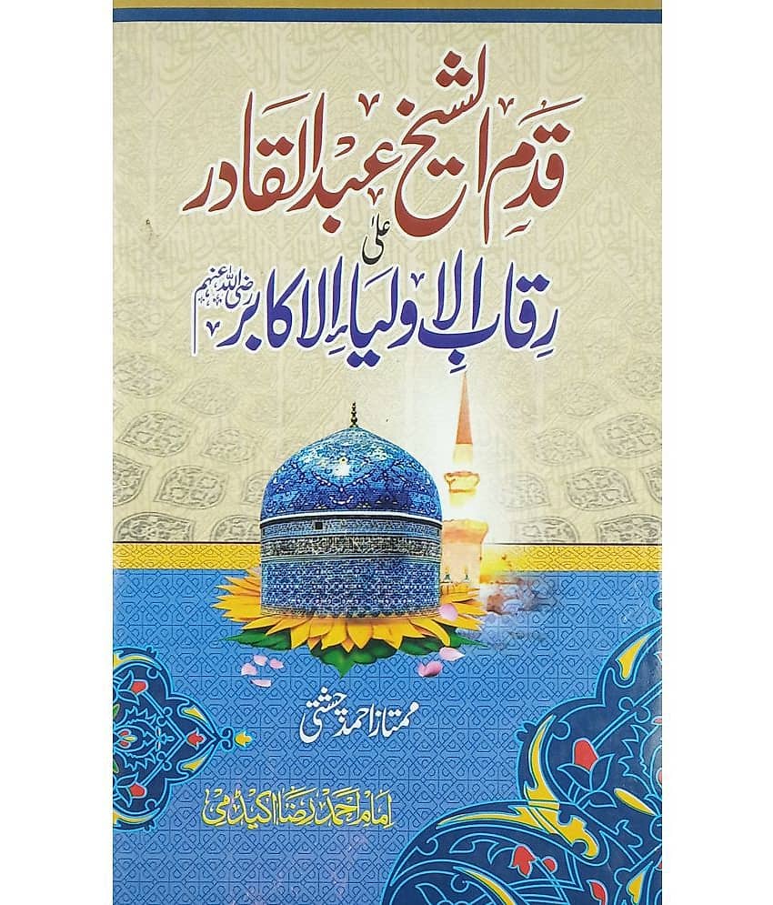 Qadmushshaikh Abdul Qadir Ala Riqabil Auliya il akabir Urdu Explanation of step of Ghaus e Pak on neck of wali - Stationery | Buy online on ZillyBuy