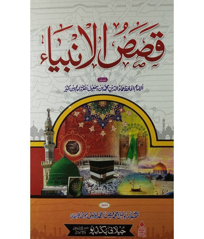 Qasasul Anbiya History of Different Prophets Qasasul Anbiya History of Different Prophets