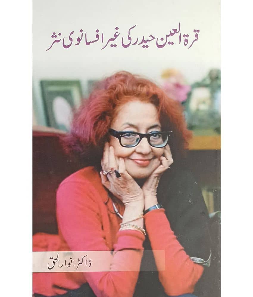 Qurratulain Haider ki Gair Afsanvi Nasar Urdu Literary services