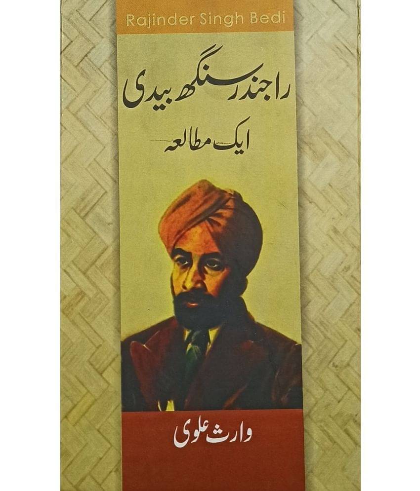 Rajinder Singh Bedi Ek Mutala Urdu Life History and Story Rajinder Singh Bedi Ek Mutala Urdu Life History and Story