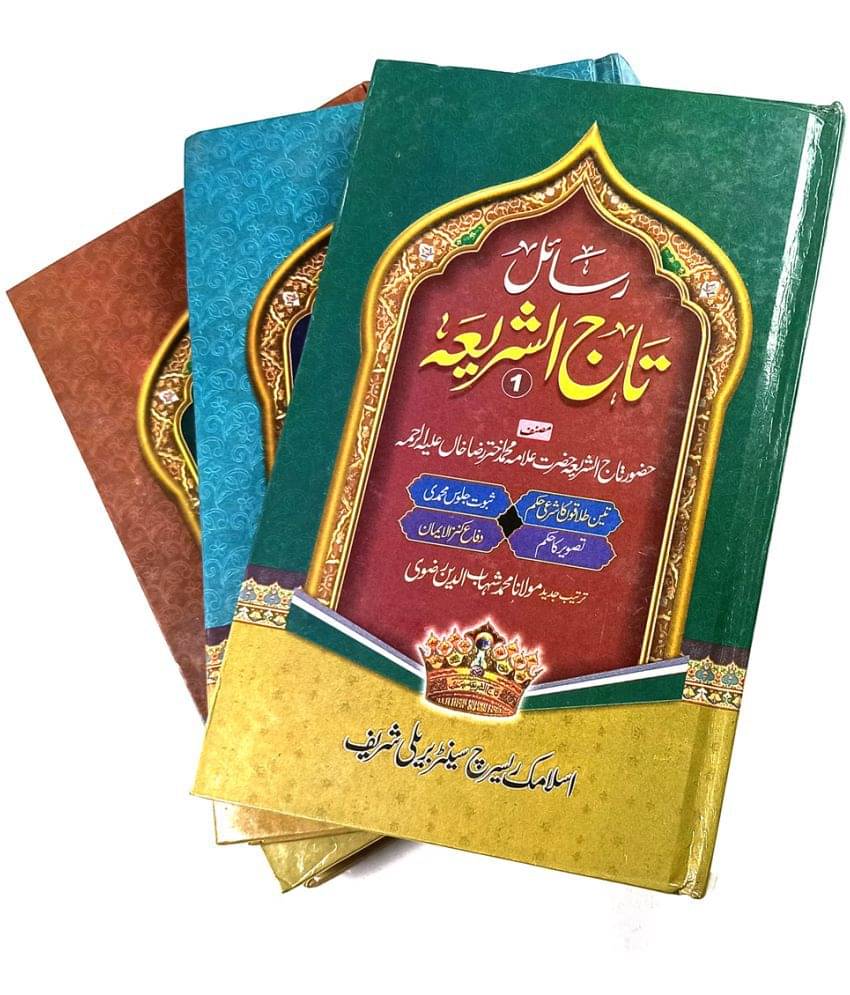 Rasail e Tajushsharia Urdu 3 vol set Articles on different Islamic Issues Rasail e Tajushsharia Urdu 3 vol set Articles on different Islamic Issues