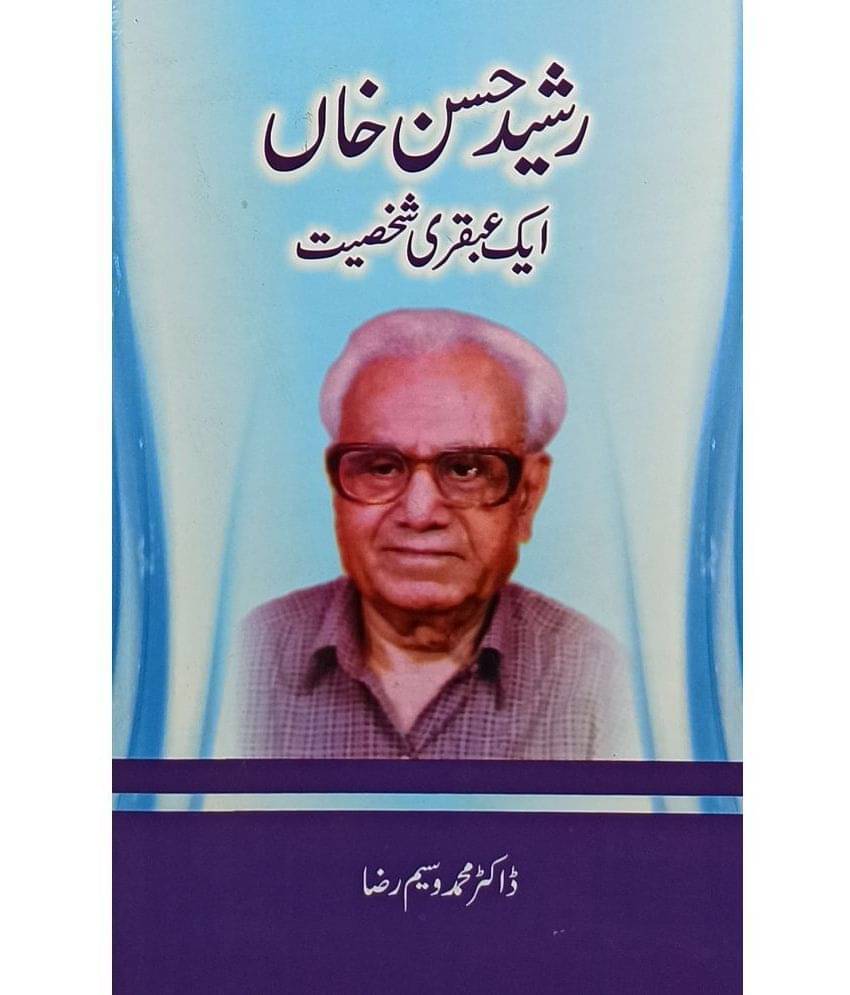     			Rasheed Hasan Khan Ek Abqari Shakhsiyat Urdu Life History and Story