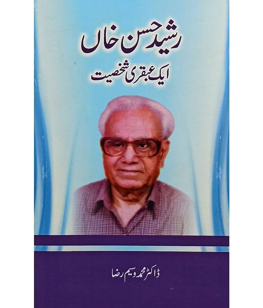 Rasheed Hasan Khan Ek Abqari Shakhsiyat Urdu Life History and Story - Stationery | Buy online on ZillyBuy