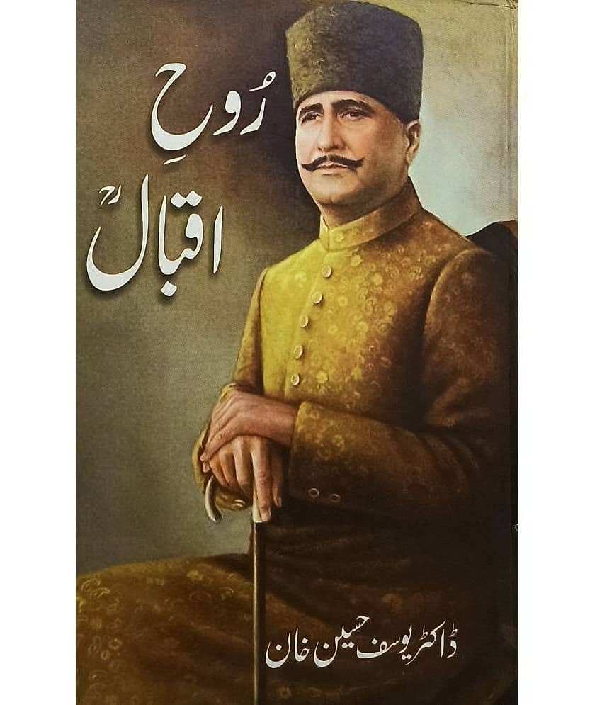 Ruhe Iqbal Urdu Literary Services - Stationery | Buy online on ZillyBuy